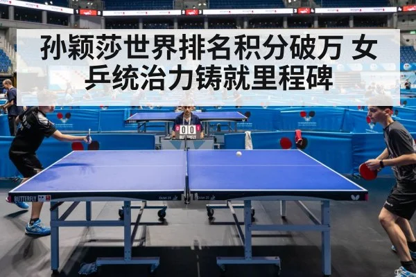 table tennis match action